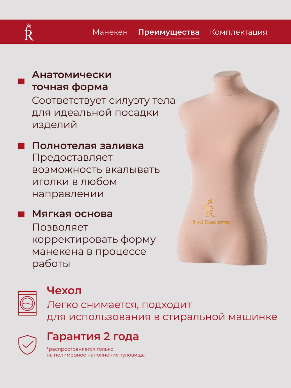 Манекен портновский Кристина, комплект Про, размер 44, цвет бежевый, в комплекте набор накладок и подставка «Звезда»