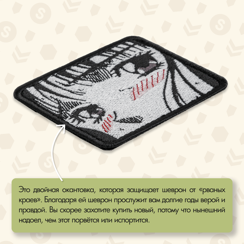 Нашивка на одежду, патч, шеврон на липучке "Няш-мяш тати" 7,9х6,4 см