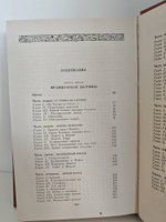 Книга. Французская волчица. Лилия и лев 1982 (2044596796259)