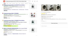 Новый инструмент Яндекса оценивает привлекательность цен в Поиске