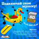 Электрическая бамперная лодка «Лебедь» XL, желтая, взрослая на часовом механизме