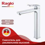 Смеситель для умывальника высокий RAGLO R51.15