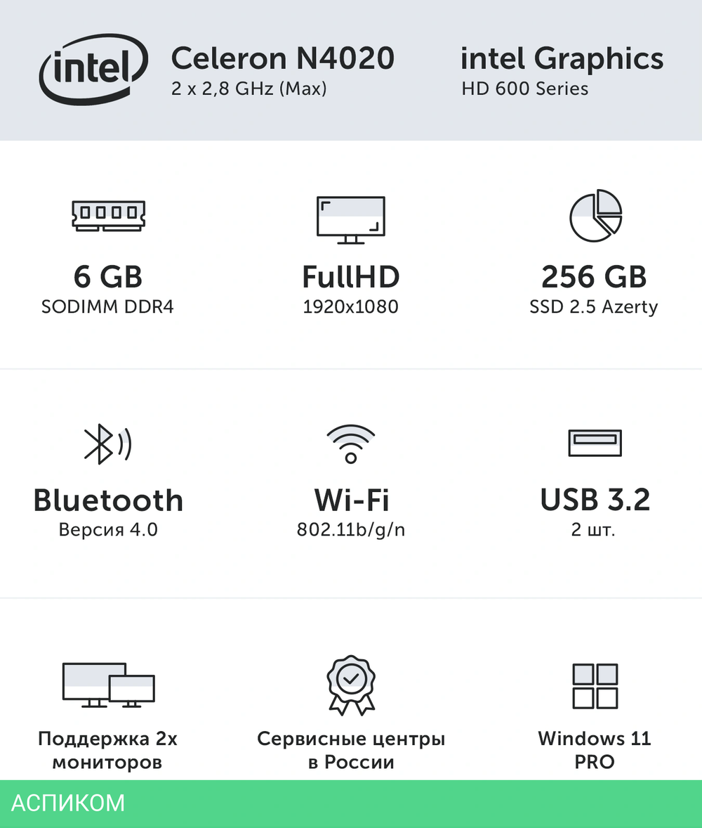 Ноутбук Azerty Story RB-1451