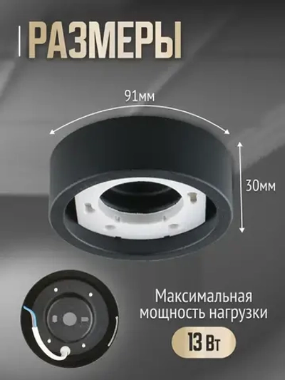 Светильник потолочный накладной/Спот GX53