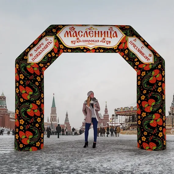 Надувная арка трапеция "С Масленицей"