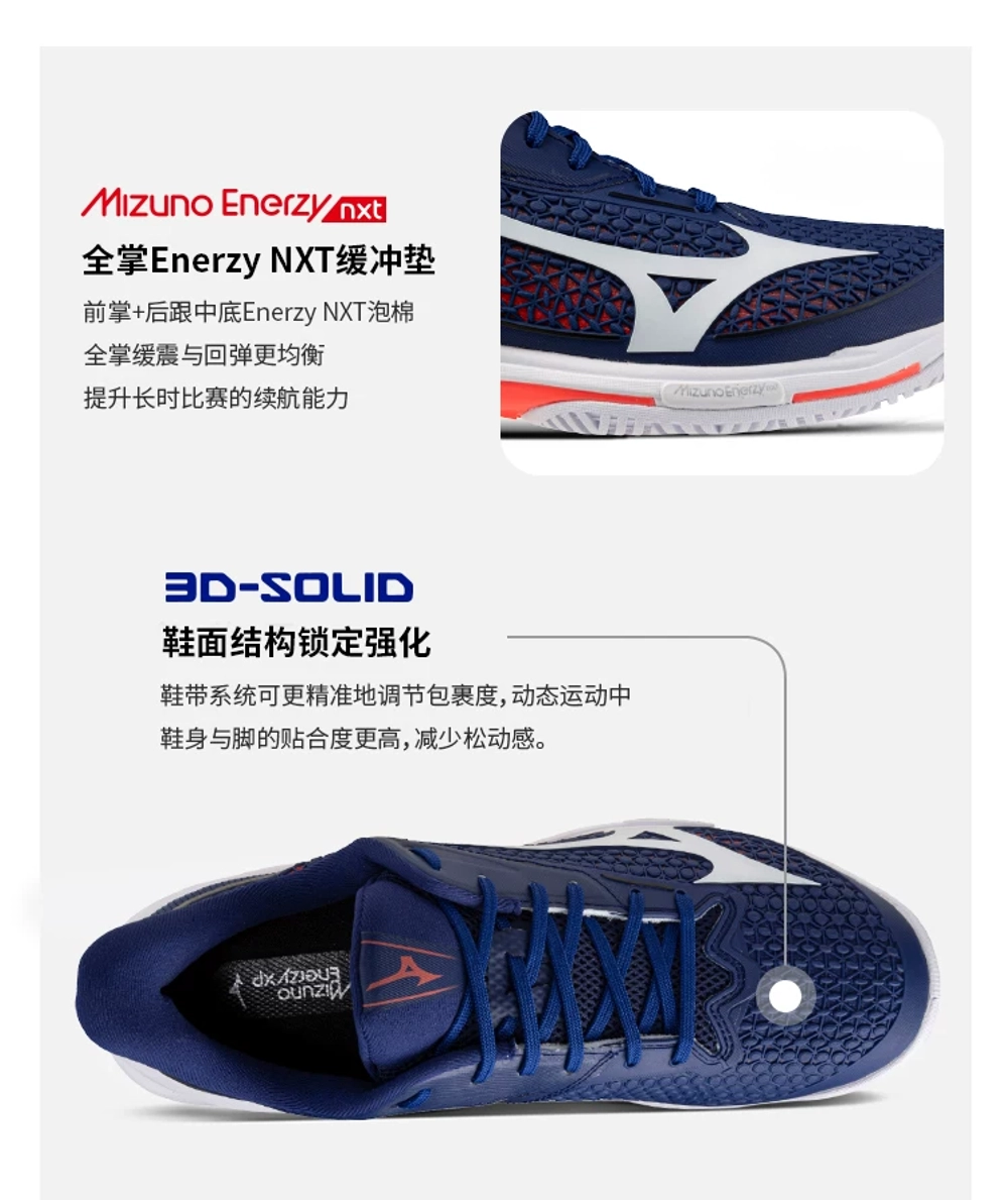 Mizuno WAVE EXCEED TOUR 7