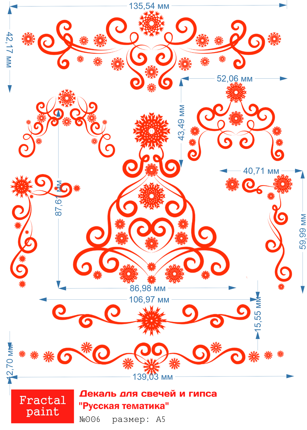 Трансфер переводной - декаль для свечей и гипса русская тематика 006 А5