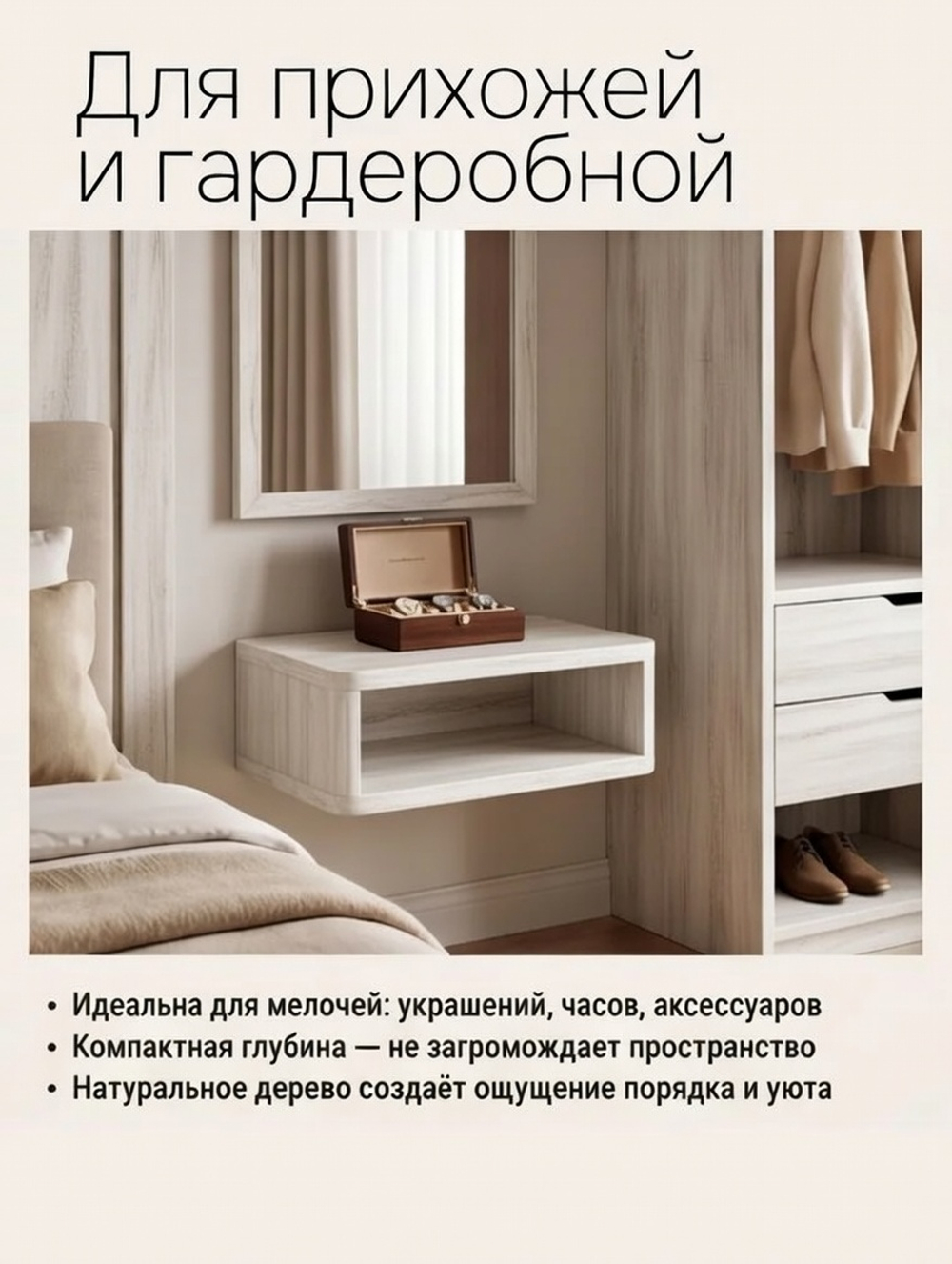 Тумба прикроватная, 47х29х15, Мелания, подвесная, с полкой, массив сосны, белый