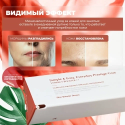 XUYONI Органическая тонер-сыворотка для интенсивного увлажнения и восстановления для всех типов кожи, 50 мл