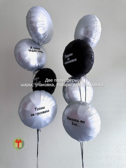 Набор шаров Круги