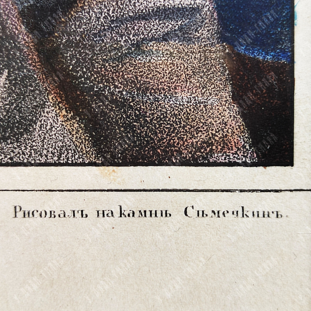 Висковатов А. В. Литография «Царь Федор Иоаннович». 1841–1862 гг.