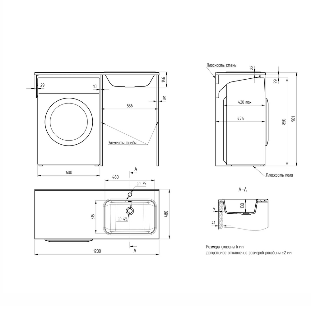 Раковина накладная"БИЛЛ-120*48" ш*г правый (выпуск, перелив, крепление, кронштейн) (MIXLINE)