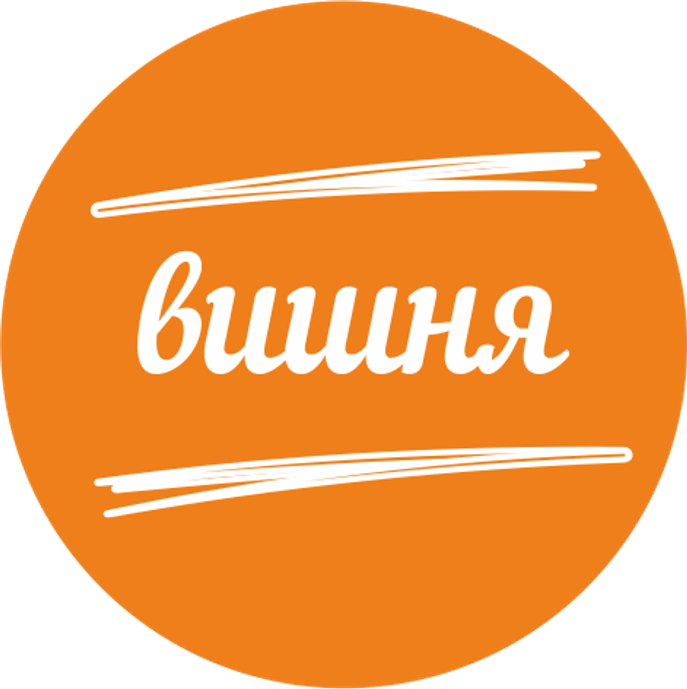 Вареники с вишней