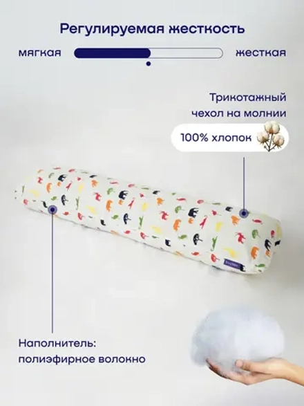 Подушка-обнимашка БайКомфи мини Африка