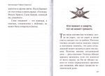 Комплект книг Архимандрита Рафаила (Карелина): Наша Вера - Православная. Ей, гряди, Господи Иисусе!