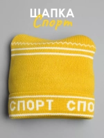 Осенняя шапка для мальчика в стиле СССР