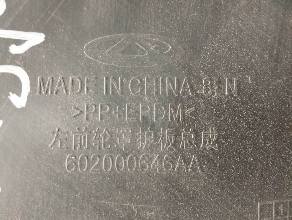 Подкрылок передний левый Chery Tiggo 7 Pro 20-24 Б/У Оригинал 602000646AA