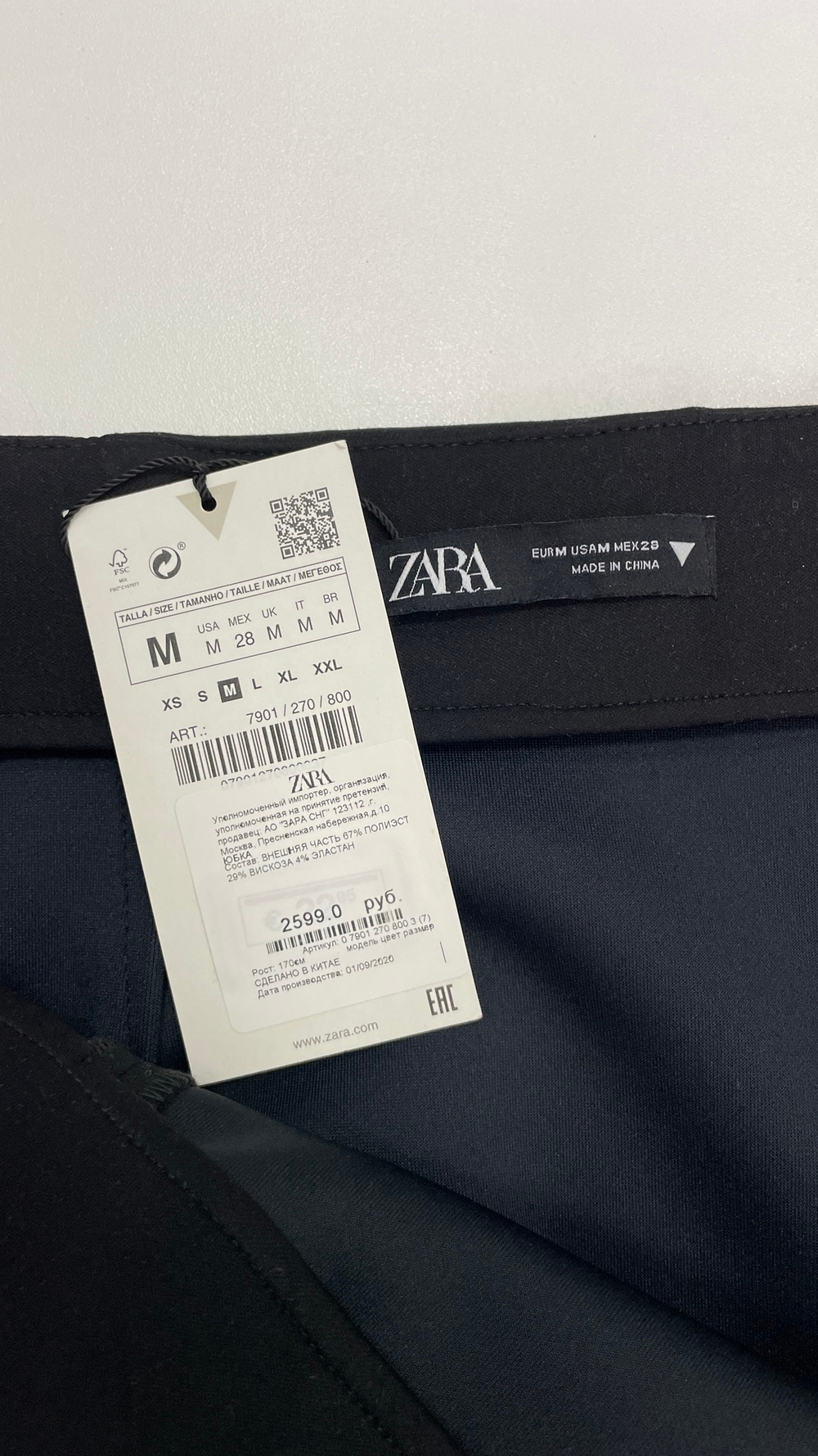 Юбка Zara