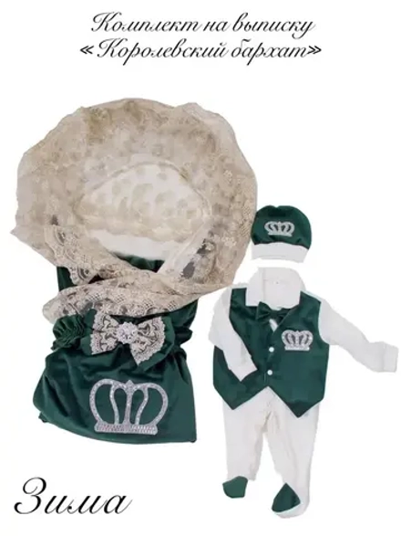 Конверт на выписку зима