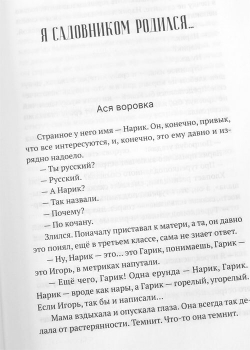 ya-sadovnikom-rodilsya-117902-551790