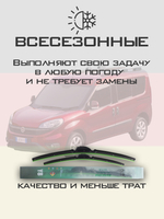 Щетки стеклоочистителя HUOYE Y8 600/400 мм на Fiat Doblo | Push button