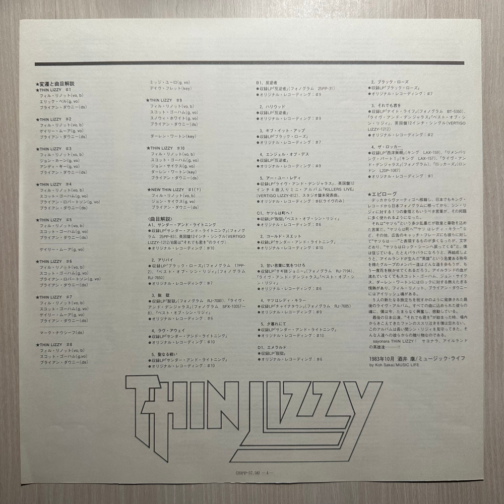 Thin Lizzy - Life Live 2LP (Япония 1983г.)