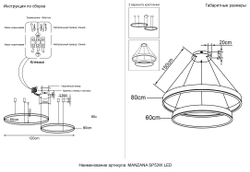Люстра Crystal Lux MANZANA SP53W LED  BLACK