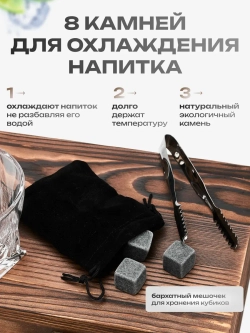 Подарочный Набор бокалов для виски с камнями в подарок
