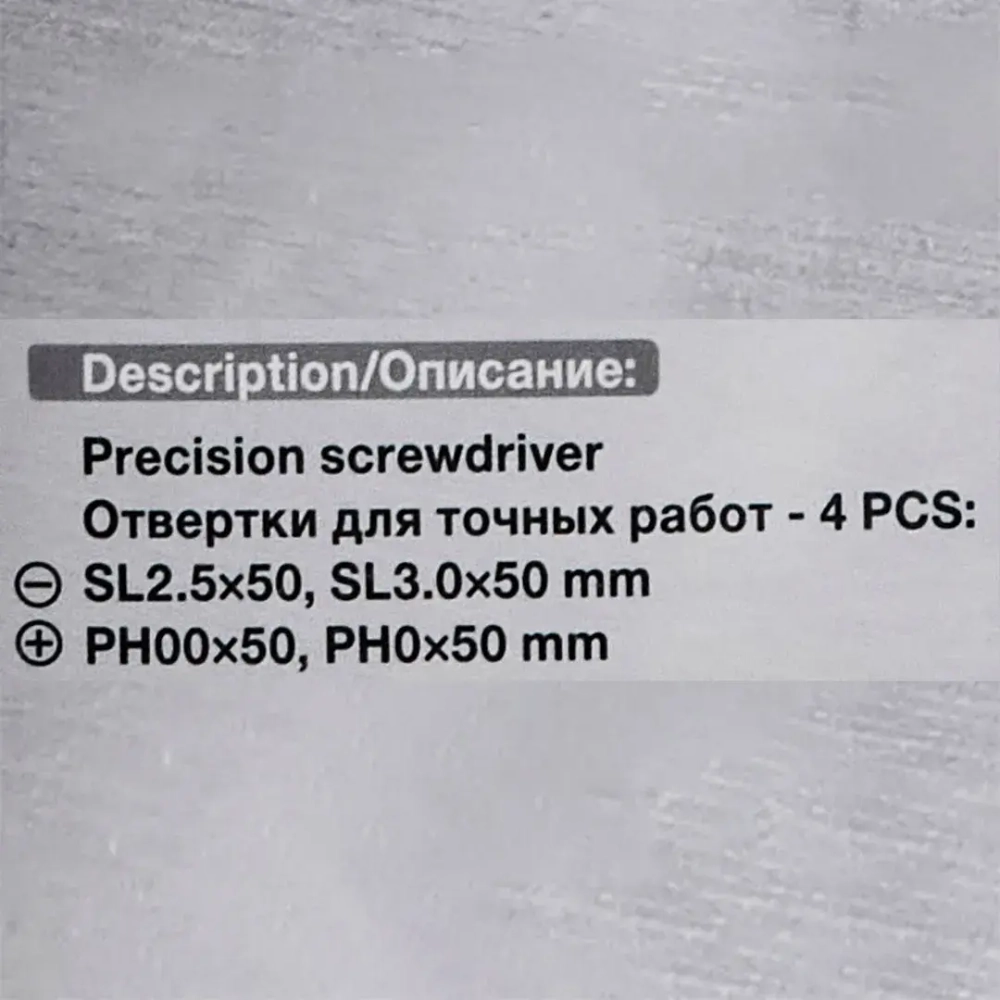 Отвертки для точных работ, набор 4пр. Forsage F-7004P
