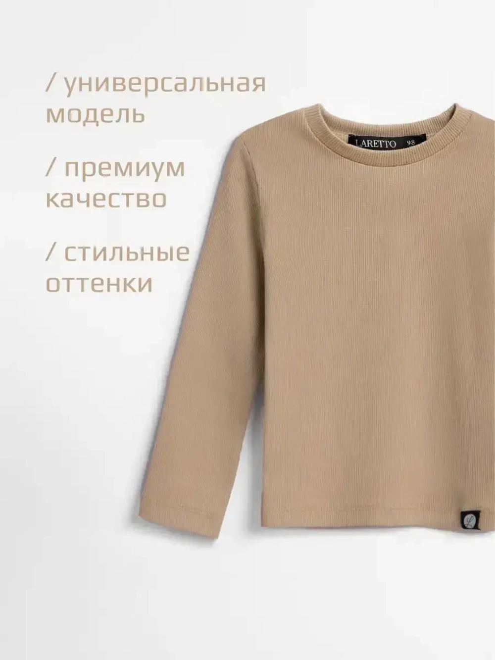 Лонгслив детский в рубчик в школу