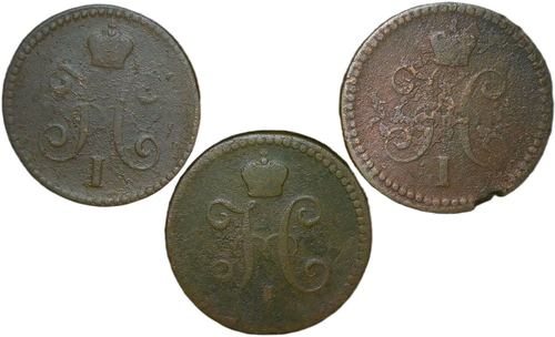 Набор медных монет 1 копейка серебром (3 монеты) 1840 ЕМ, 1841 ЕМ, 1842 ЕМ (F)