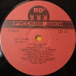 Доктор Ватсон / Хорошо (2LP)