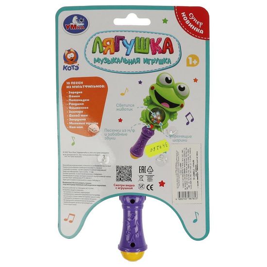Погремушка лягушка 24 песен,фраз,звуков на блист. Умка