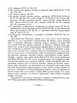 Акты, относящиеся к истории Западной России. Том 2 | Нет автора