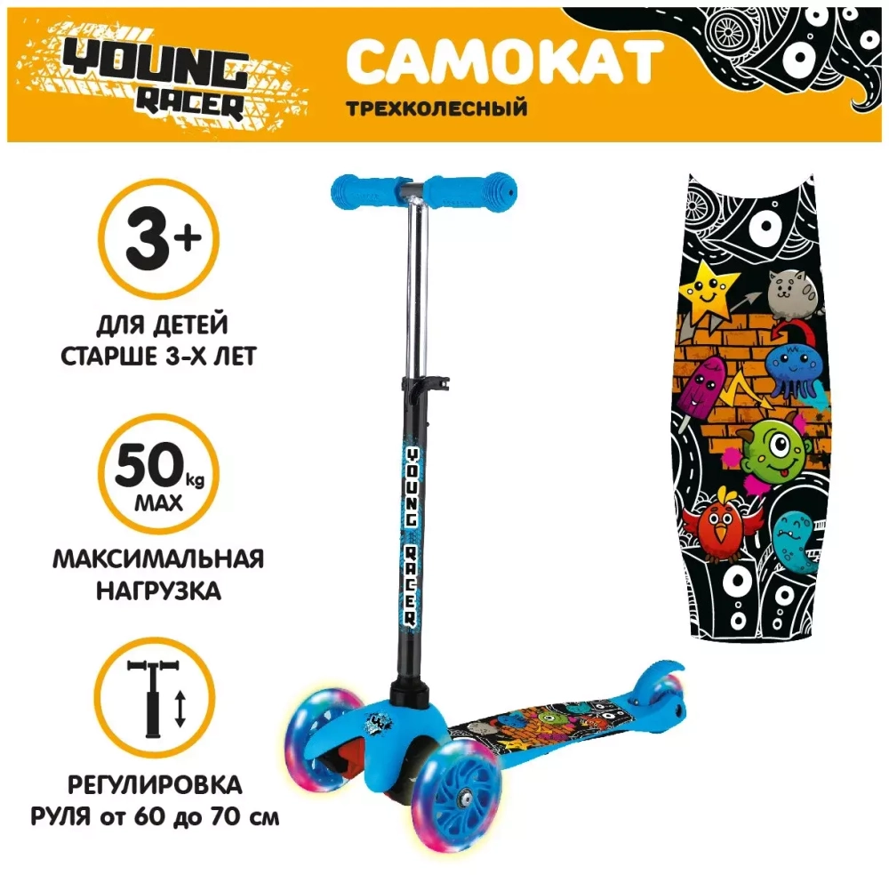 Самокат 3-х кол.118мм  кикборд, YOUNG RACER синий S909G-1 колеса свет. 50кг