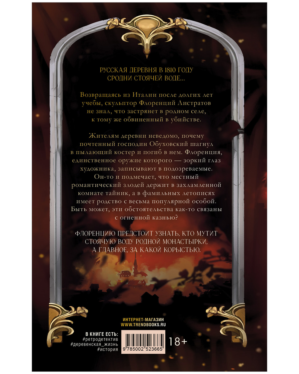 Флоренций и прокаженный огонь (с автографом)