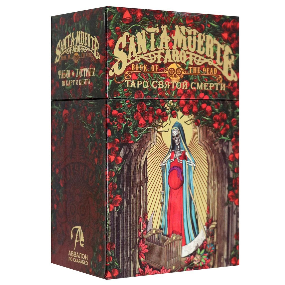 Карты-Премьер "Таро Святой Смерти / Santa Muerte Tarot, с золотым срезом"