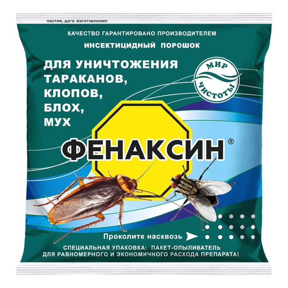Средство ФЕНАКСИН от тараканов, клопов и прочих насекомых 125 гр,