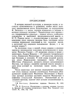 О сифилисе | Д. Фракасторо