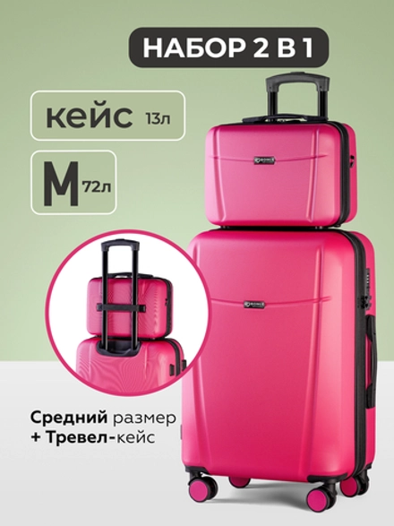Чемодан M с кейсом в комплекте Розовый