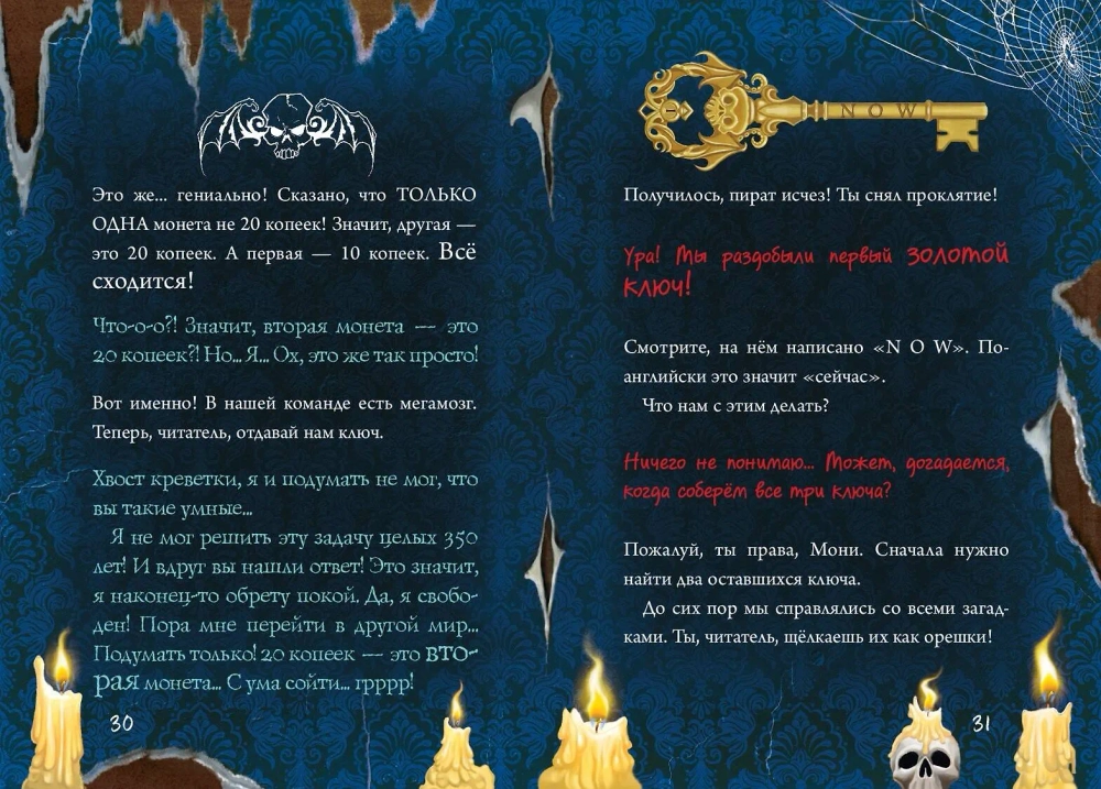 Маленькая злая книга. Книга 4