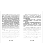 Дело о соседях-монстрах