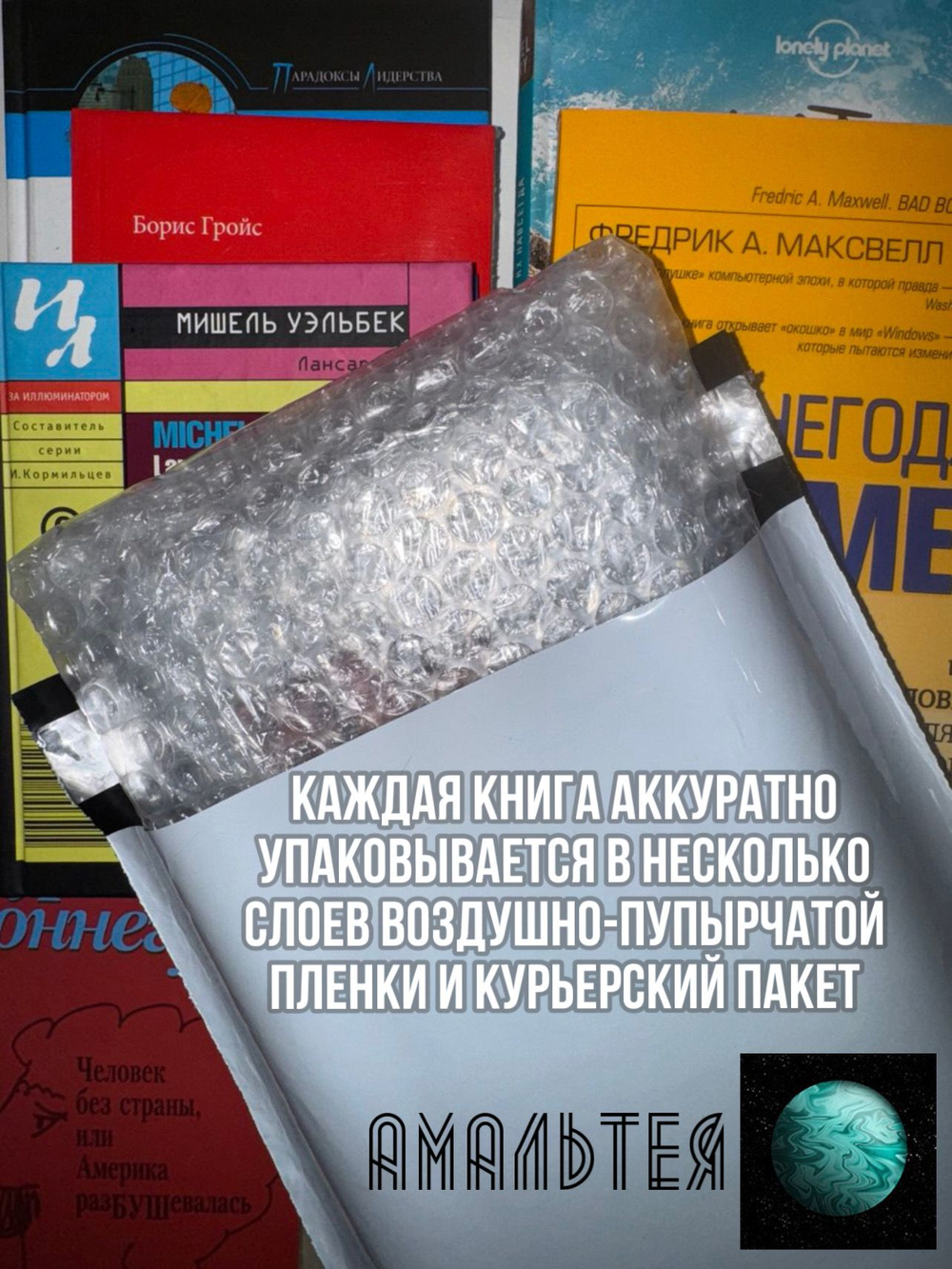 За бортом жизни