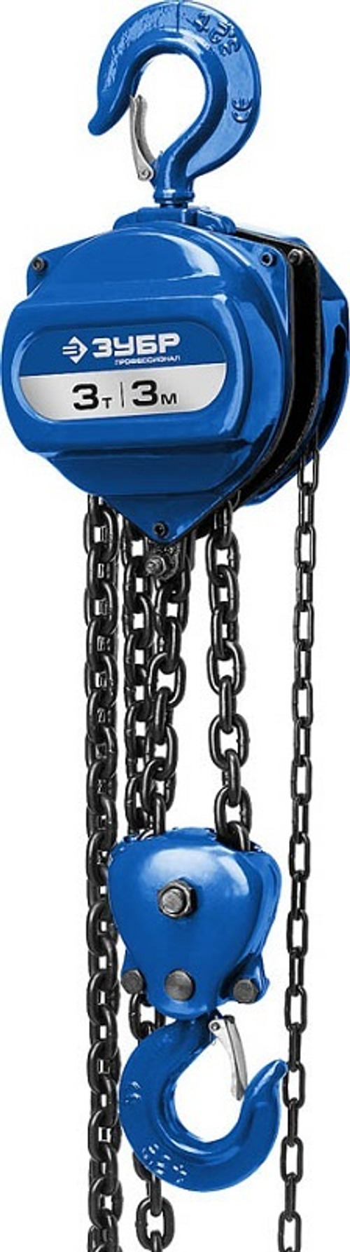 ТАЛЬ ЦЕПНАЯ ТШ-3-3ШЕСТЕРЕННАЯ ЗУБР 43081-3 3Т / 3М