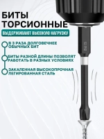 Биты торсионные ударные PH2x65мм,70мм,90мм