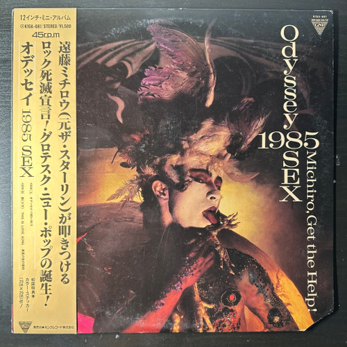 Michiro, Get The Help! ‎– Odyssey 1985 Sex (Япония 1985г.) 12", 45 RPM