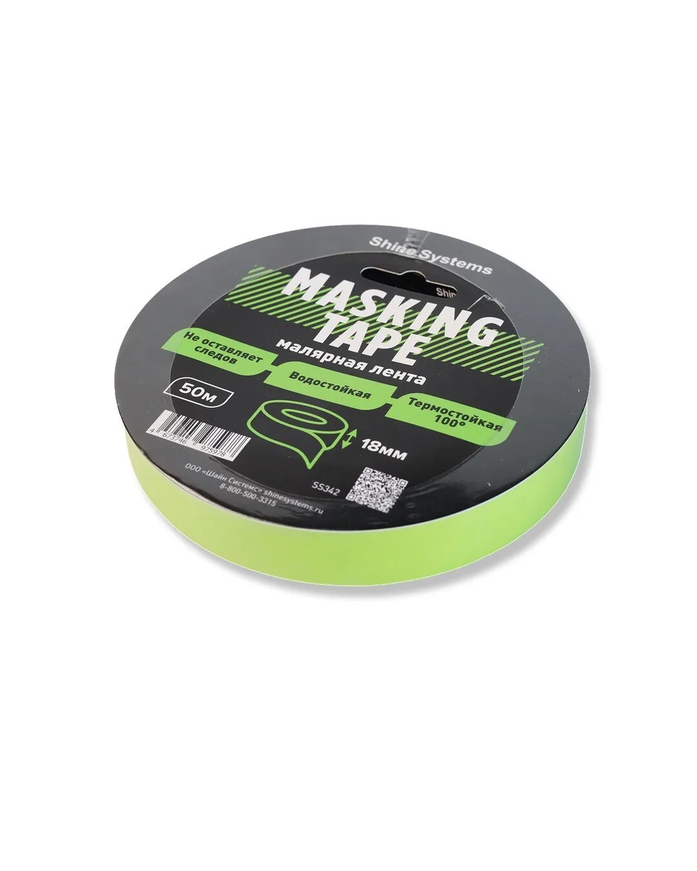 Shine Systems Masking Tape - малярная лента зеленая 18мм*50м