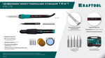 KRAFTOOL KS-15, 14-в-1, 90 - 480°C, 135 Вт, цифровая мини-паяльная станция в кейсе (55346)