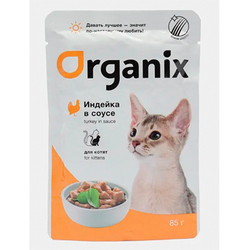 ORGANIX Паучи для котят Индейка в соусе, 0,85гр
