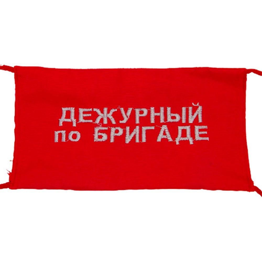 Повязка на рукав красная Дневальный по батальону